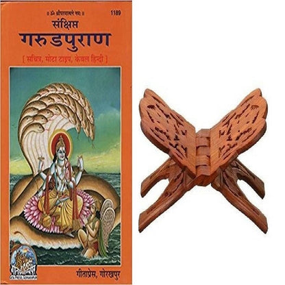 Shri Garud Puran Hindi Translated (Code -1189)