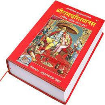 Sri Ramcharitmanas, Hindi (Code 81)